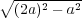 ∘ ---------
  (2a)2 - a2