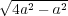 √--------
 4a2 - a2