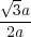 √3a
-2a-