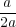 a
2a
