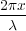 2&pi;x
-&lambda;--